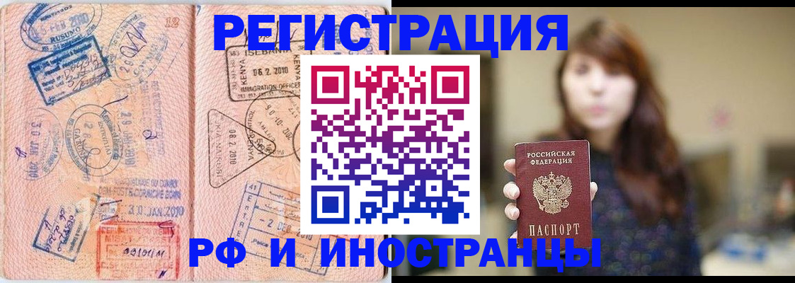 временная регистрация адрес в Высоковске